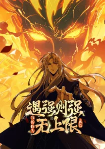 火狼动漫网国漫 墨色黎明 海报