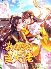 火狼动漫网综艺 风暴眼直播间 节目照